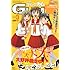 「月刊コミックガム2010年3月号」