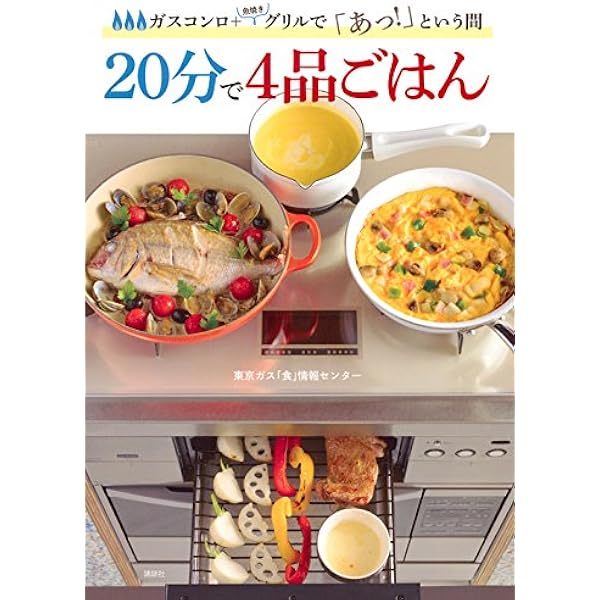かんたん! ラクチン! 作りおきの便利おかず218 | 食のスタジオ