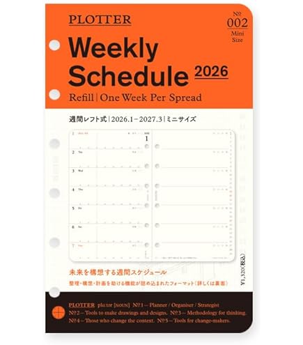Amazon.co.jp: PLOTTER システム手帳 リフィル 2026年 ミニ5
