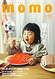 momo vol.20 クラフト特集号