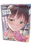 展望欲情 トイズハート 2023 肉厚 スパイラルとイボひだ子宮 オナホ オナホール おなほ 温泉欲情 シリーズ