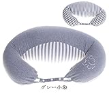 SENDEXIKA 授乳 クッション人気　抱き枕 授乳クッション カバー　お座りサポート 多機能哺乳枕 (グレー小象)