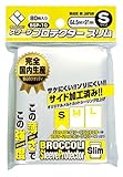 ブロッコリー スリーブプロテクター スリム S 【BSP-10】