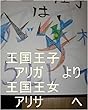 氷王様（ひょうおうさま）が龍王様に、お父さん早く帰って来てねって言った時の氷王様の全次元、気、精神、魂、心、全状態は、龍王の管理王国でチェック済。あの時の氷王様の１次元ずつで氷王国（ひょうおうごく）を０秒ずつ（１秒ずつでも）で全宇宙中の砂の数の全宇宙中の砂の数乗倍以上の全界原子数乗倍以上のそれだけの数乗倍以上より以上用意する為の龍王の管理王国の０秒で処理できるコンピュータ作動ボタンをオンにしろ。