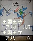 氷王様（ひょうおうさま）が龍王様に、お父さん早く帰って来てねって言った時の氷王様の全次元、気、精神、魂、心、全状態は、龍王の管理王国でチェック済。あの時の氷王様の１次元ずつで氷王国（ひょうおうごく）を０秒ずつ（１秒ずつでも）で全宇宙中の砂の数の全宇宙中の砂の数乗倍以上の全界原子数乗倍以上のそれだけの数乗倍以上より以上用意する為の龍王の管理王国の０秒で処理できるコンピュータ作動ボタンをオンにしろ。