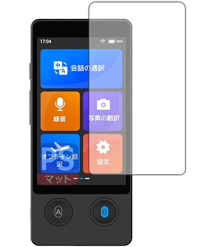 Amazon.co.jp: Wooask W12 翻訳機 音声翻訳機 ウーアスク【SIM不要