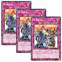 Amazon.co.jp: 【 3枚セット 】遊戯王 日本語版 DBSW-JP045 Rivalry of