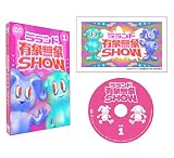 ラランド「有象無象SHOW」 Vol.1 [DVD]