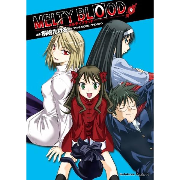 Amazon.co.jp: MELTY BLOOD(5) (角川コミックス・エース) 電子書籍
