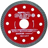 ツボ万 ダイヤモンドカッターかたぶつII KB2-105×1.8×20