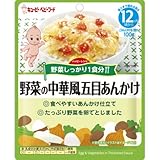 キューピー ベビーフード VR-1 ハッピーレシピ 野菜の中華風五目あんかけ 12ヶ月頃から (100g)