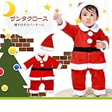 【サンタ】【サンタカバーオール】NEWサンタカバーオール帽子付き (70ｃｍ)