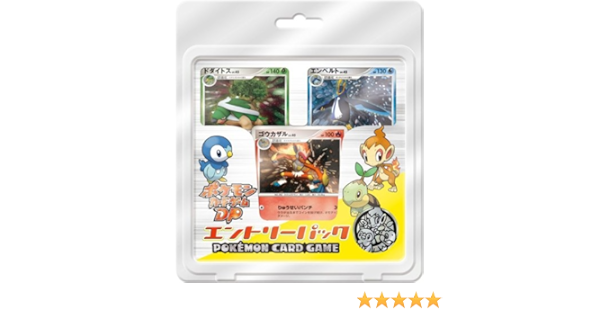 Amazon ポケモン カードゲーム Dp エントリーパック トレカ 通販