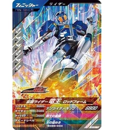 Amazon.co.jp: MM6-LSEC 神龍 UR : おもちゃ