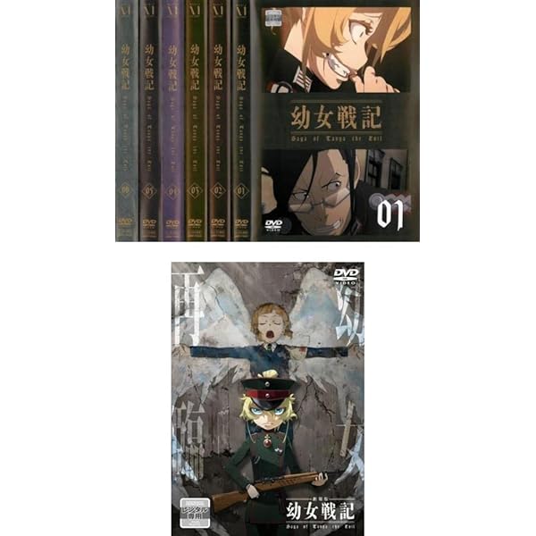 Amazon.co.jp: 幼女戦記 [レンタル落ち] 全6巻セット