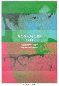 Amazon.co.jp: 音楽機械論――ELECTRONIC DIONYSOS