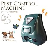 センサー感知式　超音波発生　害獣防除機