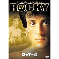 Amazon.co.jp: ロッキー〈特別編〉(製作25周年記念) [DVD