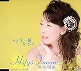 �݂�Ȉꏏ������