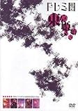 �����P�n��2-2006.1.7 LIVE at LIQUIDROOM ebisu-