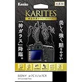 液晶保護ガラス KARITES ソニーα7CⅡ/α7CR用 KKG-SA7CM2