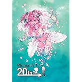 【おねがい☆ティーチャー】20年目の木崎湖同窓会開催記念 公式パンフレット