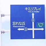 �L�~�A���v���C