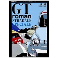 GT roman STRADALE 14冊 51fY3ONF2sL._UF350,350_QL50_.jpg