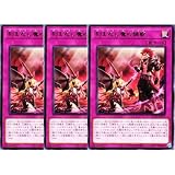 【3枚セット】 遊戯王カード SUDA-JP079 刻まれし魔の憐歌 デモンスミス・キリエ （レア） スプリーム・ダークネス SUDA 通常罠 デモンスミス 刻まれし魔