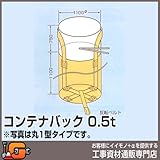 澤商 コンテナバック 0.5t 丸型 10枚入 フレコンバック