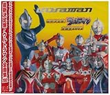 �ŐV�����!�E���g���}���S�ȏW2002