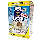 三晃商会 SANKO ハムスターのバスハウス ワイド P20 ハムスター 砂浴び