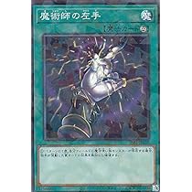 Amazon.co.jp: 遊戯王/第10期/SD32-JP018 聖なる魔術師 : Hobbies