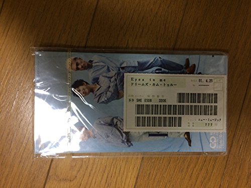 Eyes To Me Dreams Come True カラオケ 歌詞検索 Joysound Com