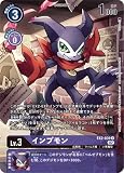 デジモンカードゲーム 【ST14】EX2-039 インプモン R