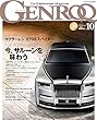 ゲンロク 2017年10月号 No.380
