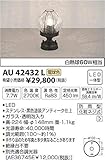 コイズミ照明 ポーチ灯 白熱球60W相当 黒色塗装アンティーク仕上 AU42432L