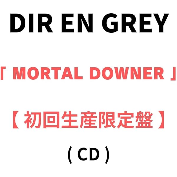Amazon.co.jp: MORTAL DOWNER (完全生産限定盤) (2CD+DVD) - DIR EN