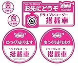 オンサプライ(On SUPPLY) 安全運転ステッカー (お先にどうぞ ドライブレコーダー搭載車) 女性向 車用 (OS-413)
