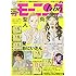 「モーニング・ツー 2018年12号」