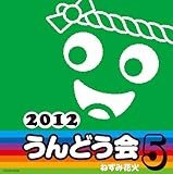 2012 ����ǂ��� (5) �˂��݉ԉ�