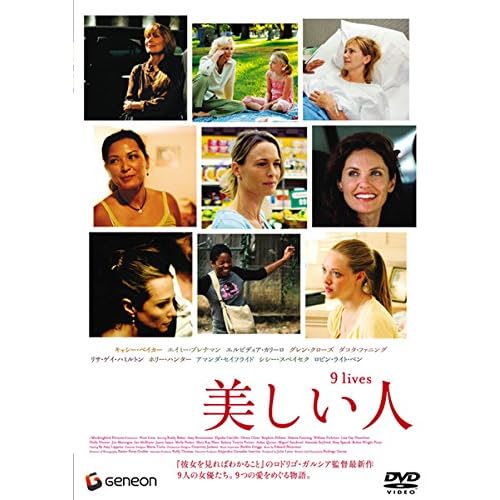 美しい人(映画)