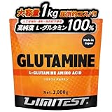 リミテスト グルタミン 工場直販 パウダー 1000g LIMITEST 無添加 人工甘味料不使用 香料不使用