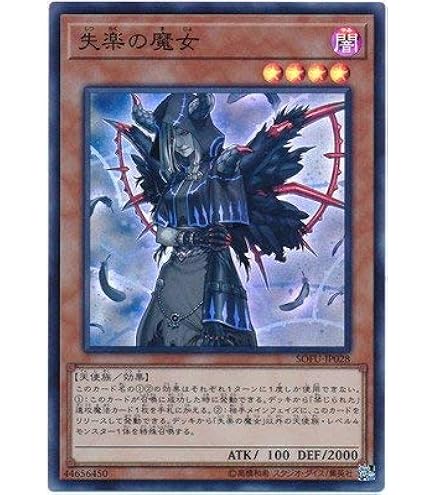 遊戯王 失楽の魔女 20th 3枚セット 遊戯王 失楽の魔女 20th 3枚セット - メルカリ