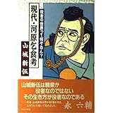 現代河原乞食考: 役者の世界って何やねん