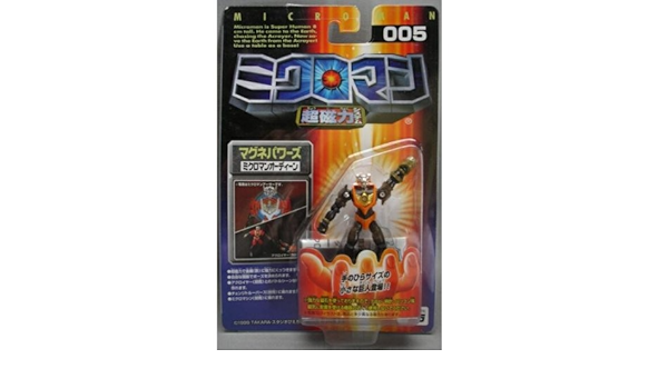 Amazon ミクロマン超磁力システム 005 マグネパワーズ ミクロマンオーディーン フィギュア ドール 通販