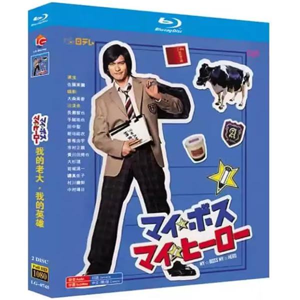 Amazon.co.jp: マイ☆ボス マイ☆ヒーロー DVD-BOX : 長瀬智也, 手越