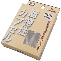 ベリカット60カプセル✕２箱　おまけ10カプセル Amazon | MP 植物性カプセル 00号 | 松屋 | 空カプセル