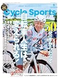 CYCLE SPORTS (サイクルスポーツ) 2025年 9月号