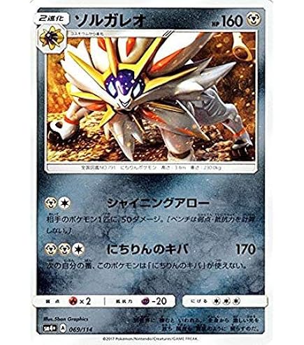 ポケモンカード　ホワイトキュレムgx hr psa9 ホワイトキュレムGX【HR】{063/053}